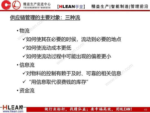 生产与运作管理 运营与管理的系统性实践
